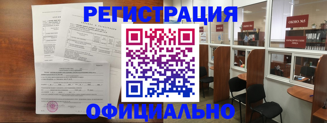 прописка в квартире в Астрахани