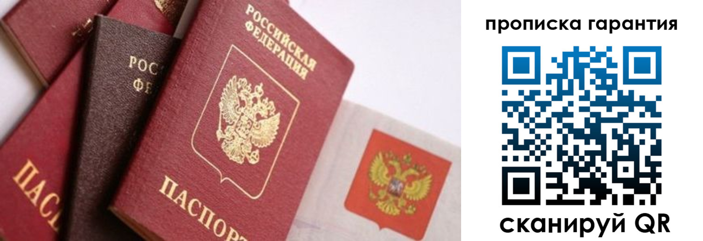 миграционный учет в Астрахани