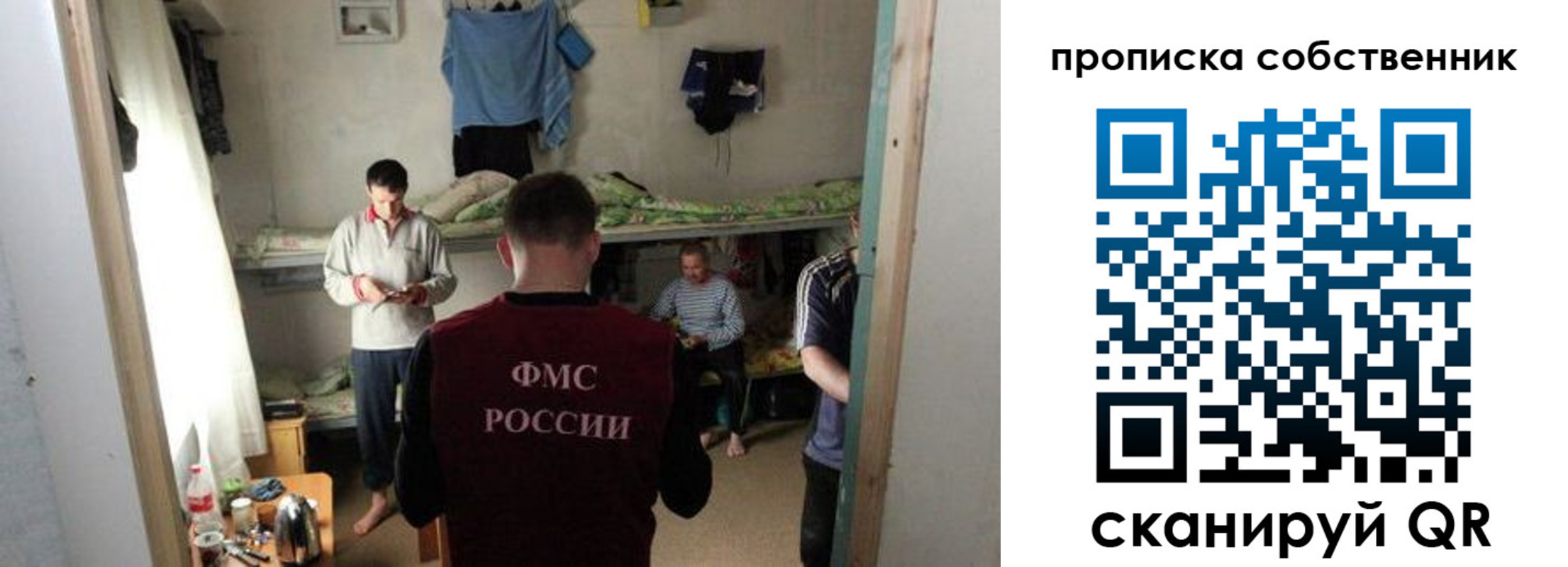 временная регистрация надежно в Астрахани