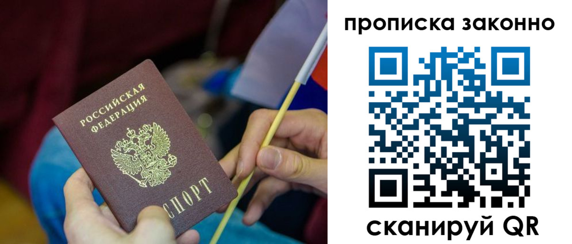 прописка для школы в Астрахани
