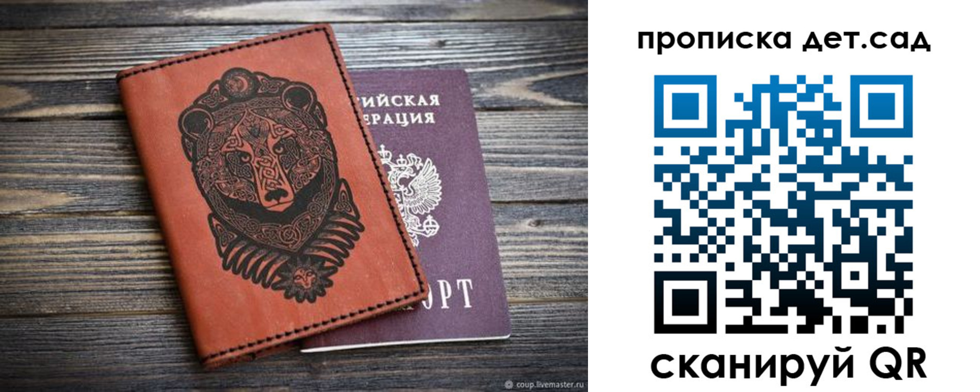 временная регистрация 2025 в Астрахани