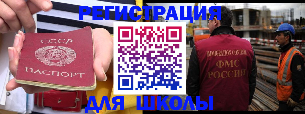 временная регистрация в квартире в Астрахани