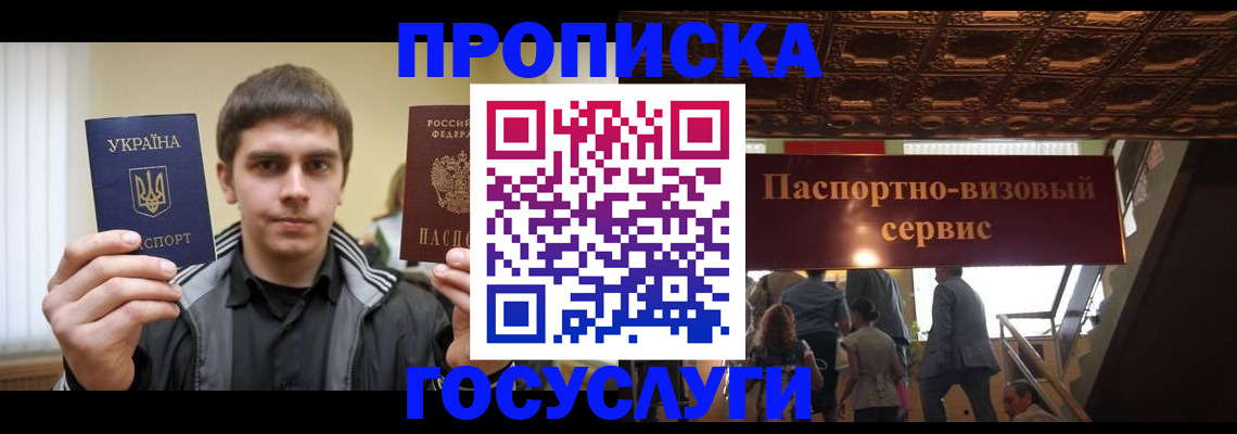 прописка иностранных граждан в Астрахани