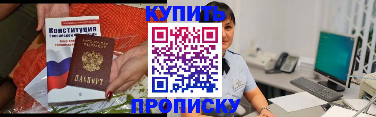 пропишу в квартире в Астрахани